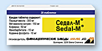 Седал Аналог