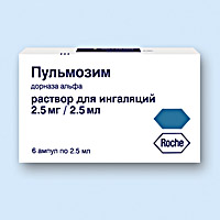 Ингасалин для ингаляций инструкция по применению. Пульмозим. Дорназа Альфа. Пульмозим для ингаляций.